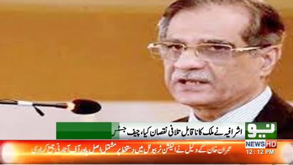 Dabanag Statement of CJ Saqib Nisar About KalaBagh Dam