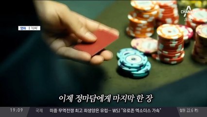 세 번째, 꾼들의 승부