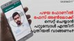 How To add face unlock on your old phone - MALAYALAM GIZBOT