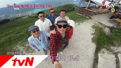 [1회 예고] 중독성 있는 용건 할배의 ′돌아~돌아~′ ♬