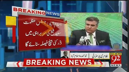 Breaking News Regarding Verdict of Daniyal Aziz Case