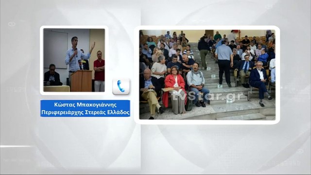 Επίθεση Μπακογιάννη για Πανεπιστήμιο και ΤΕΙ Στερεάς