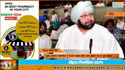 ਆਪ ਪਾਰਟੀ ਦੇ ਵਿਧਾਇਕਾਂ ਨੇ ਕੈਪਟਨ ਸਰਕਾਰ ਵੱਲੋਂ ਖਰਾਬ ਗੱਡੀਆਂ ਦੇਣ ਤੇ ਚੁੱਕਿਆਂ ਸਵਾਲ