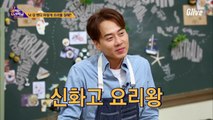 요리 내신 1등급! 앤디X세형의 드디어 성사된 빅매치!