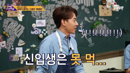 앤디, 신입생은 못 먹는다는 말에 서러움 폭발!