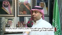 الأميرة صيتة آل سعود تقدم منحة بعنوان 