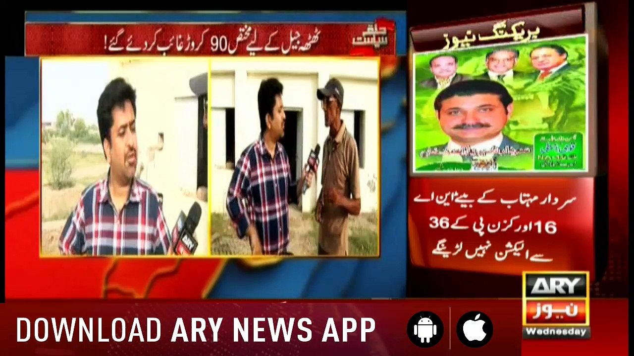 Halqa Siyasat 27th June 2018