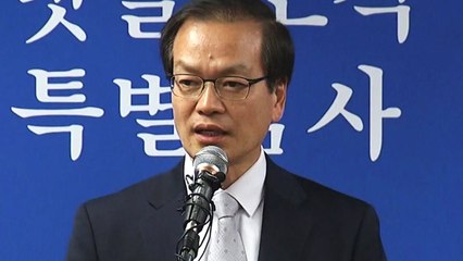 드루킹 특검팀 출범..."유의미한 자료 확보" / YTN