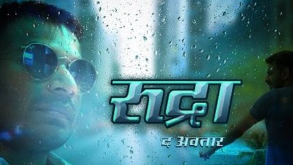 Lalu Yadav son Tej Pratap Film bebut from film Rudra The Avtar | FilmiBeat