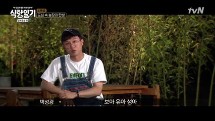 멤버들이 꼽은 ′농사 허당′은? 당연히 박성광!