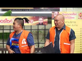 วิธีนั่งวินตอนฝนตกไม่ให้เปียก | ตลก 6 ฉาก