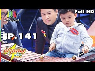 ฟ้าแลบเด็ก | น้องเธอรีส,น้องปริช์ญ| 10 มิ.ย. 61 Full HD