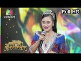 ไมค์ทองคำ หมอลำฝังเพชร | 16 มิ.ย. 61 Full HD