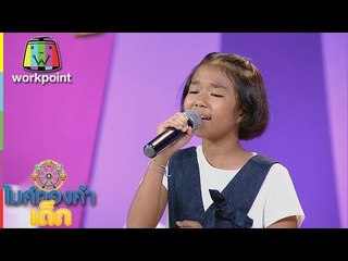 น้องกีตาร์ - น้ำตาโนราห์ | ไมค์ทองคำเด็ก 3 | 24 มิ.ย. 61