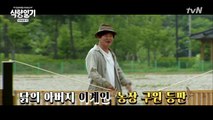 꿀잼 예약이요! ′닭의 아버지′ 이계인 농장 등판!