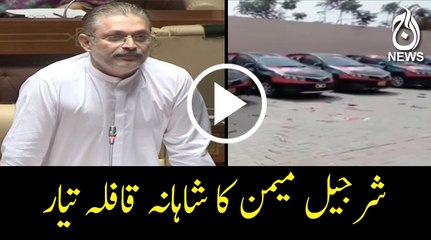 Sharjeel Memon to use 30 expensive cars for  his election campaign