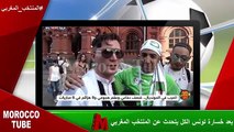 المغرب | بعد خسارة تونس .. الكل يتحدث عن المنتخب المغربي