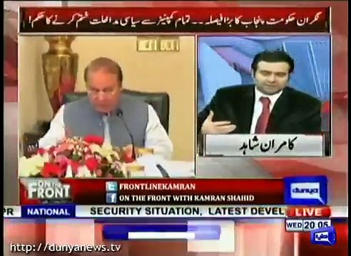 Sharm Ka Muqam Hai Ishaq Dar K Liye Aur Nawaz Sharif K Liye- Kamran Shahid Bashes Ishaq Dar