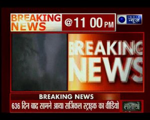 636 दिन बाद सामने आया सर्जिकल स्ट्राइक का वीडियो, पीओके में आतंकी ठिकानों को किया था तबाह