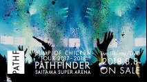 LIVE BD_DVD「BUMP OF CHICKEN TOUR 2017-2018 PATHFINDER SAITAMA SUPER ARENA」スポット
