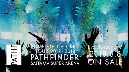 LIVE BD_DVD「BUMP OF CHICKEN TOUR 2017-2018 PATHFINDER SAITAMA SUPER ARENA」スポット