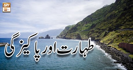 Deen Aur Khawateen - 27th June 2018 - Pakeezgi - ARY Qtv