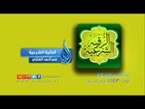 الرقية الشرعية   عمر أحمد العنزي