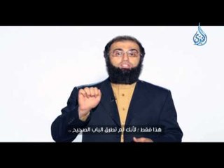 The Right Door | Reminders | الباب الصحيح  | Mohamed Hamza