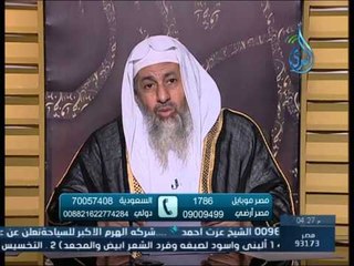 Download Video: هل تجوز صلاة القصر وأن أقصر وأجمع قبل الخروج من المنزل الشيخ مصطفي العدوى