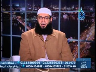عايزة أتجوز| للبيوت أسرار| الشيخ عبد الرحمن منصور 12 2 2015