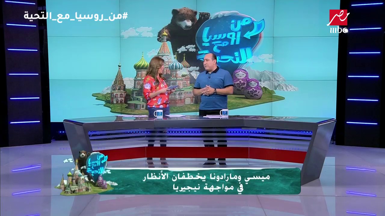 #من_روسيا_مع_التحية |  سميرة سعيد: تقنية الـ "v...