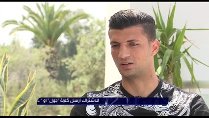 لقاء حصري مع مدافع المنتخب التونسي رامي البدوي في #اصداء_العالم