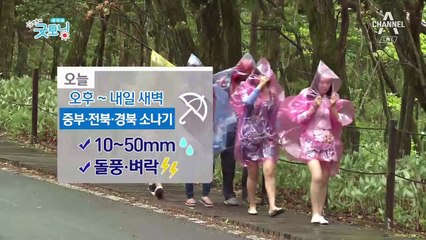 남부 지역 장맛비 집중, 더운 날씨 계속
