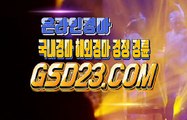 온라인경마사이트  인터넷경마 NES22점 C0M ♧♤ 서울경마