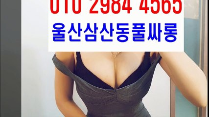 울산풀싸롱 ^ ♂ € Ｏ ⑴ Ｏ ♬ 이 ９ ⑧ 4 ♬ 4 오 ６ 오 ♂ € ┲ 울산풀싸롱아가씨 ♂ 울산풀싸롱아가씨  울산풀싸롱 ^♂ 오피 ♂