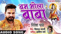 Ritesh Pandey (2018) सुपरहिट काँवर भजन - Bam Bhola Baba - NEW Bhojpuri  Kanwar geet 2018 ( 360 X 640 )