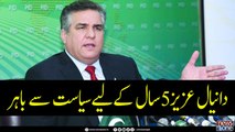 BREAKING: Daniyal Aziz guilty of contempt, disqualified for five years: SC