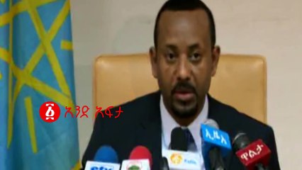Ethiopia: [ ዶ/ር አብይ ታላቅ ዜና አበሰሩ!] “ከነገ ጀምሮ ድፍድፍ ነዳጅ መላክ እንጀምራለን” ሙሉ መግለጫ