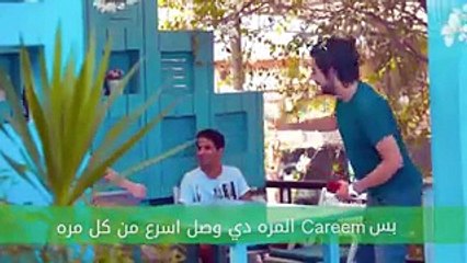 فيديو: شركة كريم تُفاجيء عملائها في مصر بوسيلة جديدة.. تعرفوا عليها!