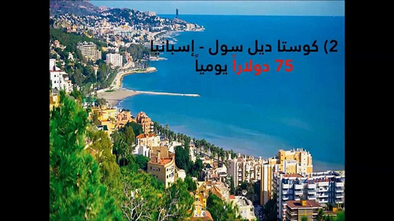 بالفيديو.. أرخص 10 وجهات سياحية في أوروبا.. تعر...