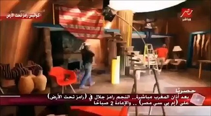 كواليس عمل خدع الرمال المتحركة وغرق السيارة في برنامج  رامز تحت الارض