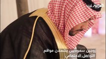 شاهدوا العريس السعودي حسين بن محفوظ يزف عروسه على السكيت!
