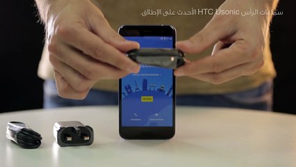 فتح صندوق HTC U11: أول هاتف ذكي مزود بميزة الضغط التفاعلي الثورية