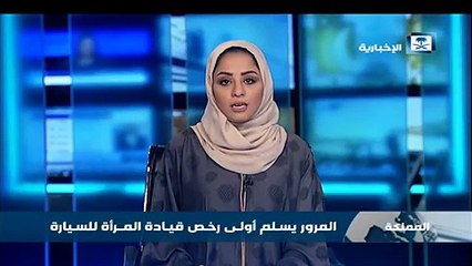 هؤلاء هن أوائل الحاصلات على رخص قيادة السعوديات