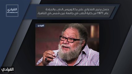 بالفيديو: الجامعات والتخصصات التي تخرج منها نجوم العرب.. سيفاجئك بعضها!