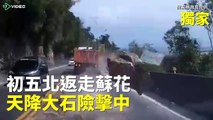 بالفيديو صخرة كبيرة تسقط على الشارع كادت أن تتسبب بكارثة