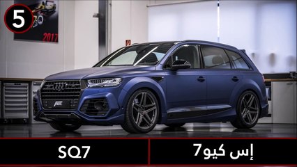 فيديو 5 من أشرس سيارات أودي بتعديلات إيه بي تي سبورتسلاين