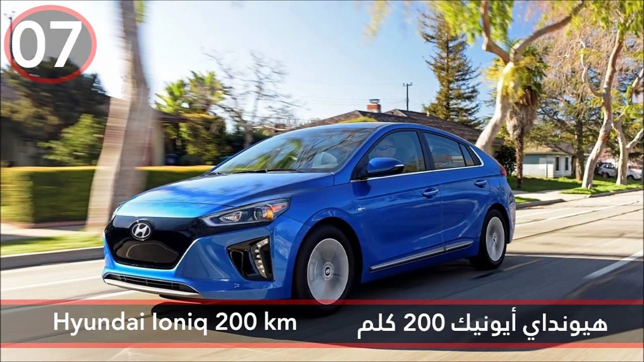 أفضل 10 سيارات كهربائية من حيث المسافة المقطوعة بشحنة واحدة لعام 2018