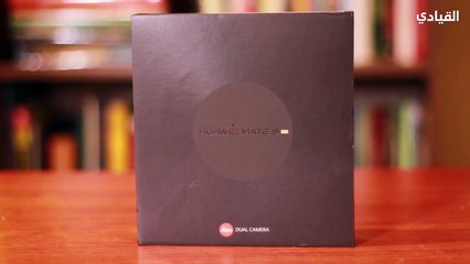 فيديو: فتح صندوق هاتف Mate 9 Pro من هواوي