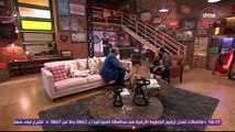 فيديو بيومي فؤاد وأحمد أمين وفاصل من المواقف الكوميدية بينهما
